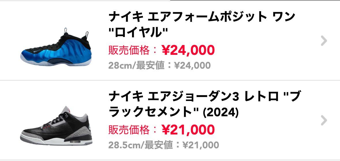 ただいま中古スニーカーを出品しました。

興味がある方はよろしくお願いします