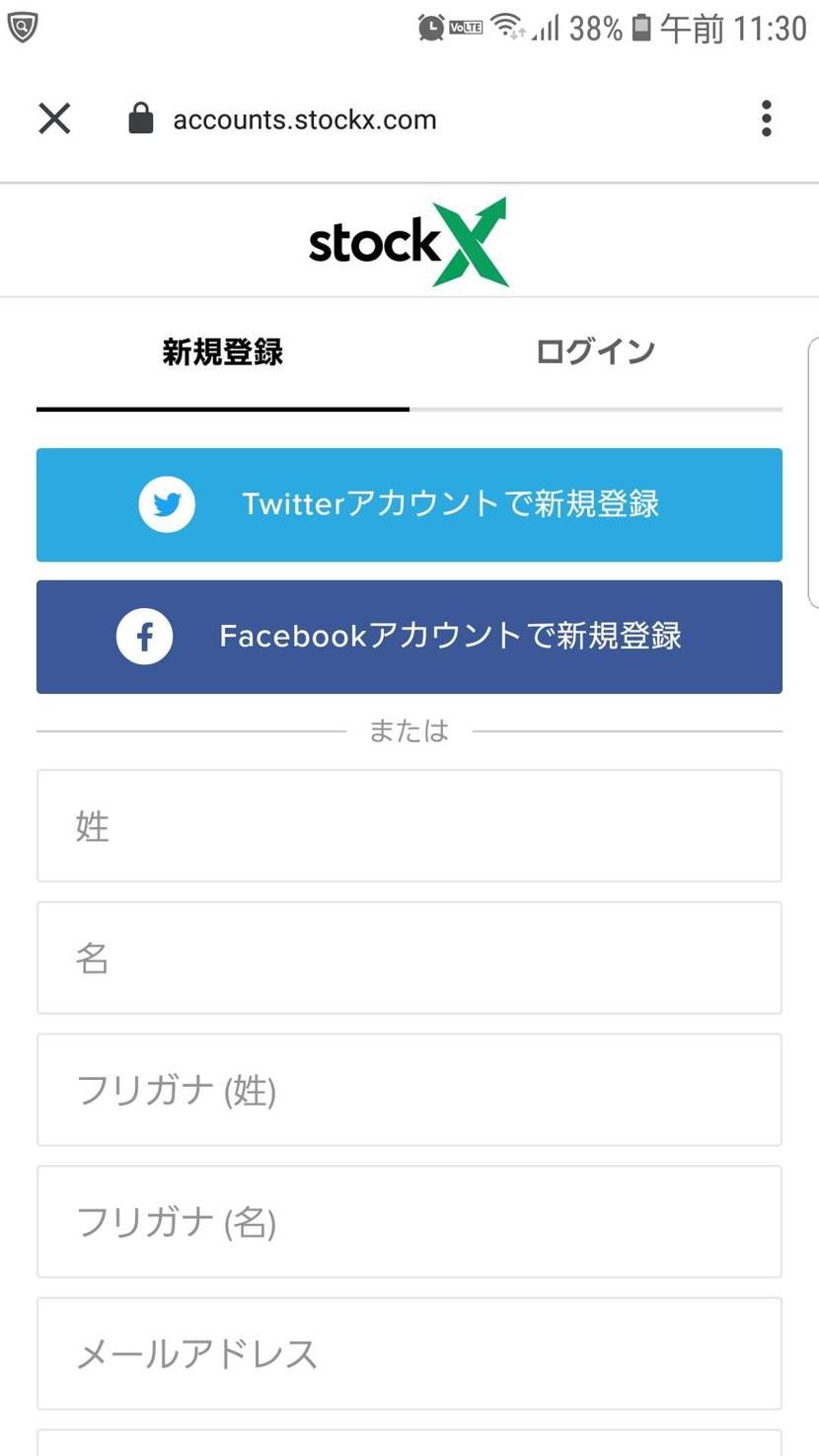 stockXアプリが日本語対応になったので購入を考えていますが、登録も日本語です