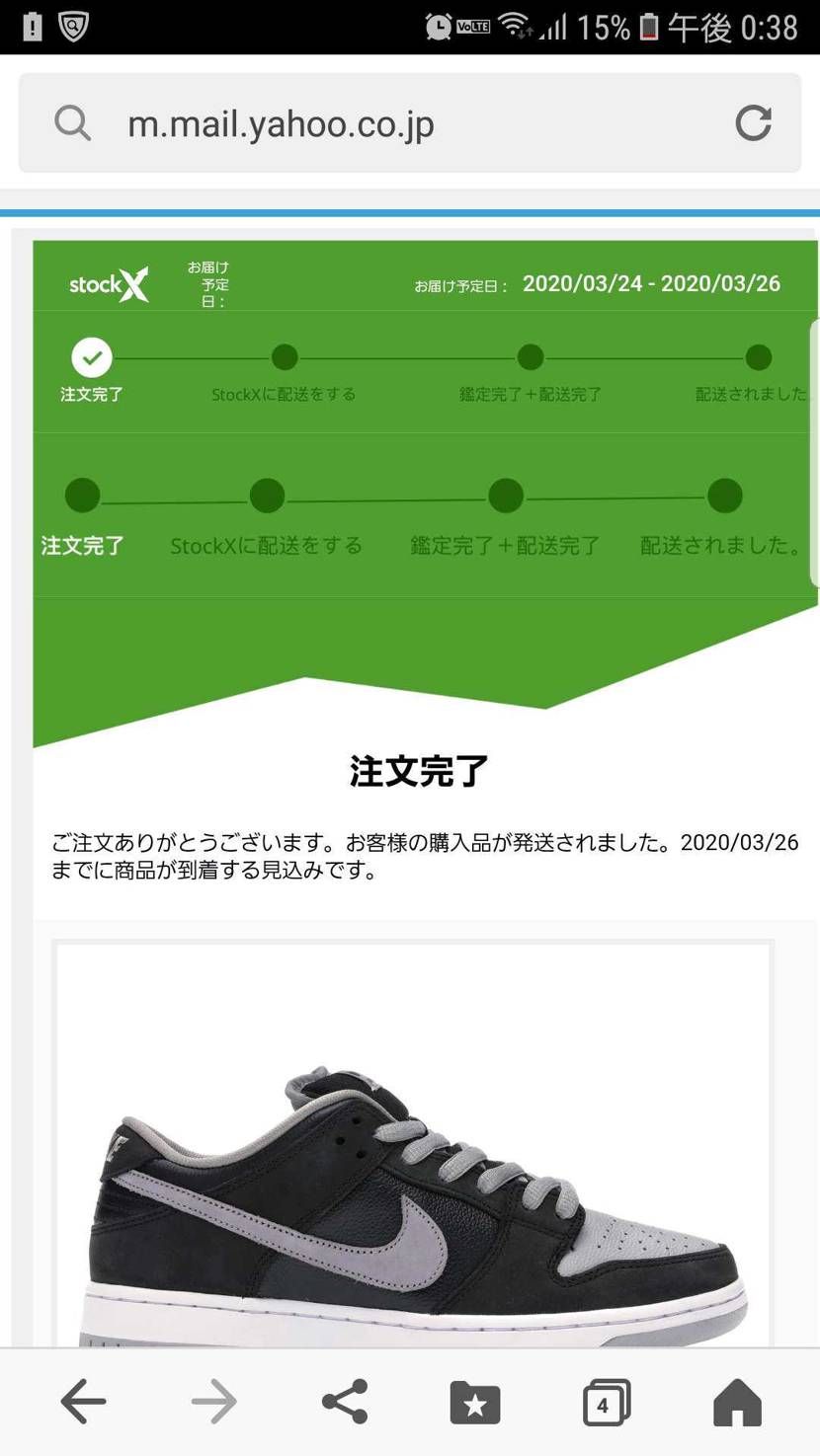 stockXアプリが日本語対応になったので購入を考えています
