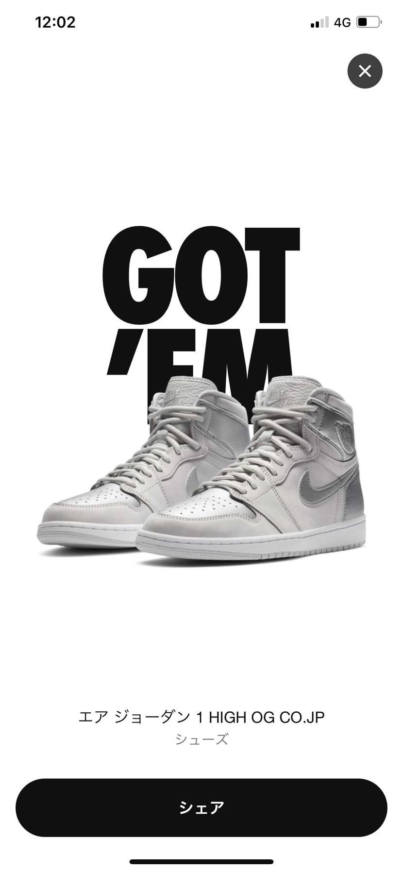 まさかの限定オファー😧