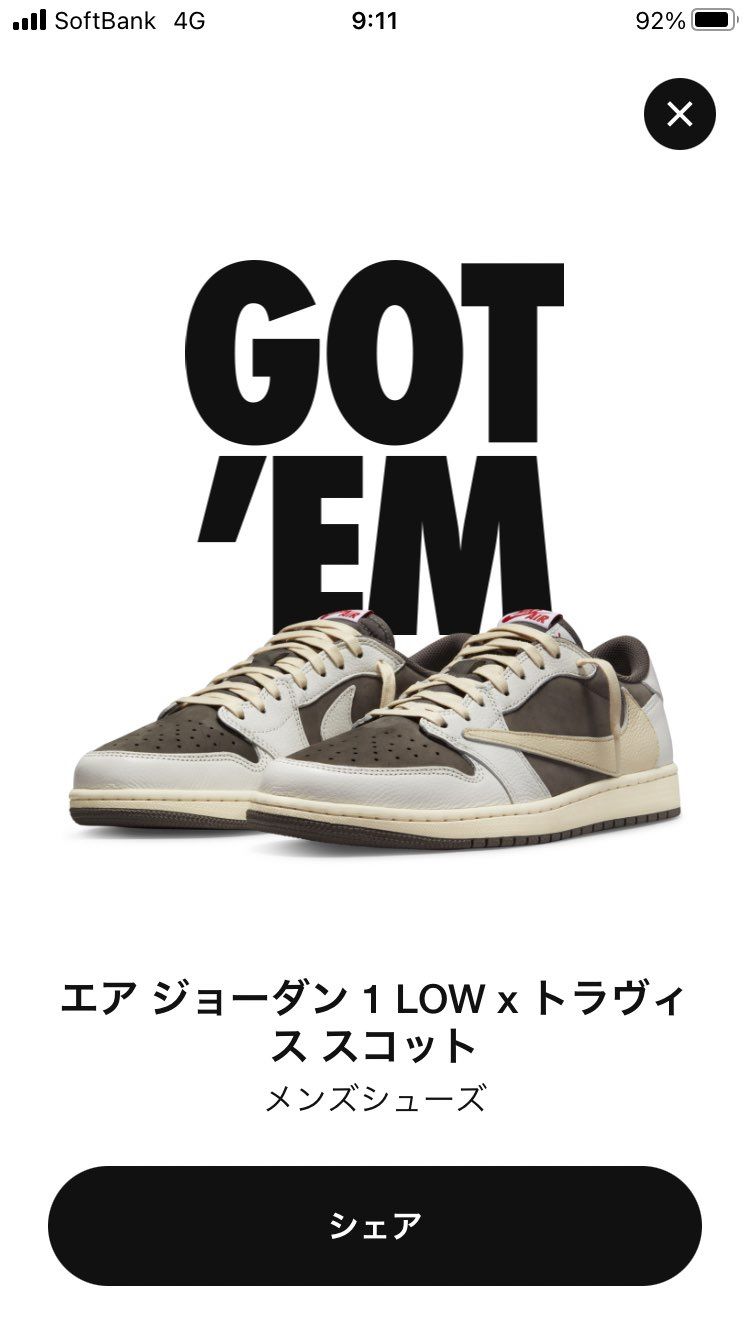 かえたー　始めてやー　あざっーす