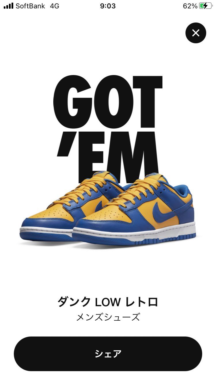 早い　あざっーす