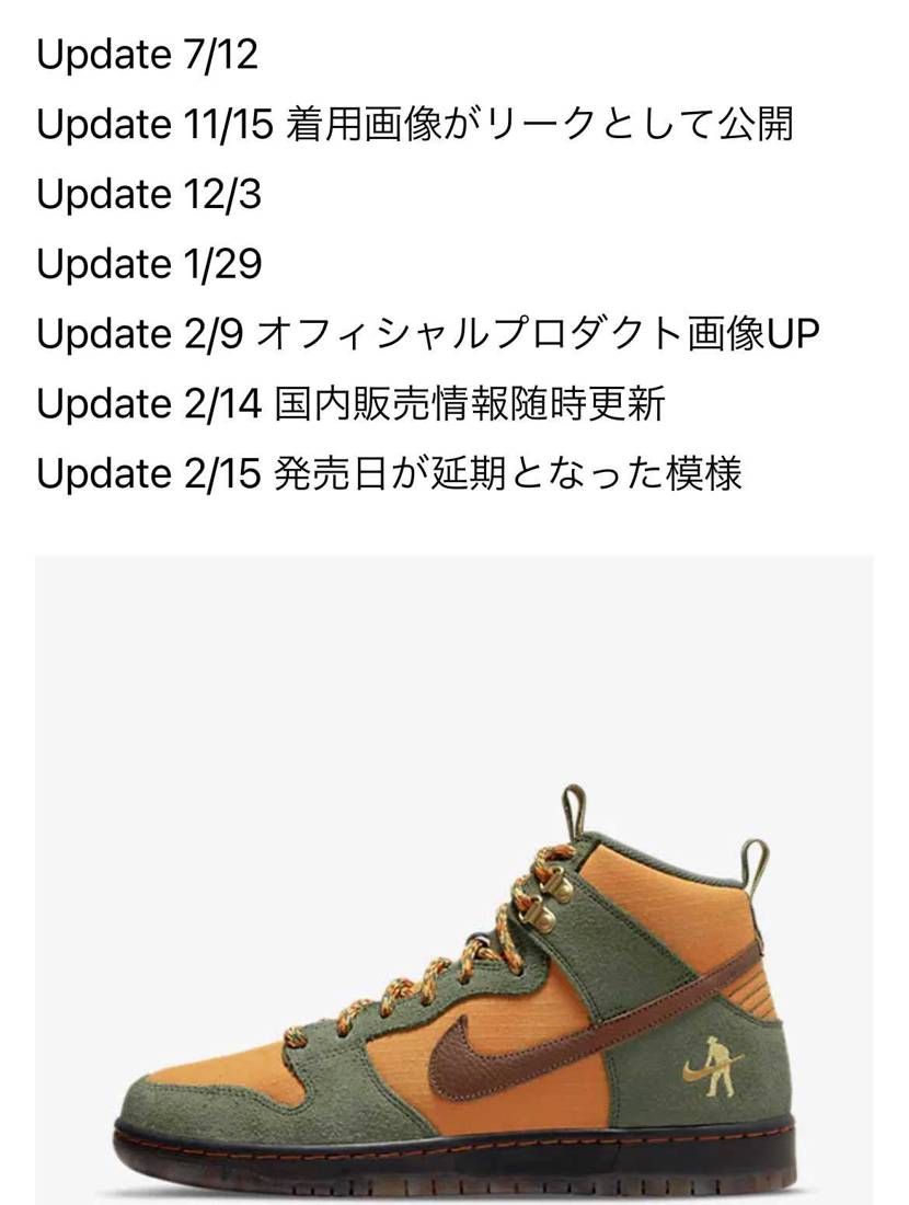延期かーい！