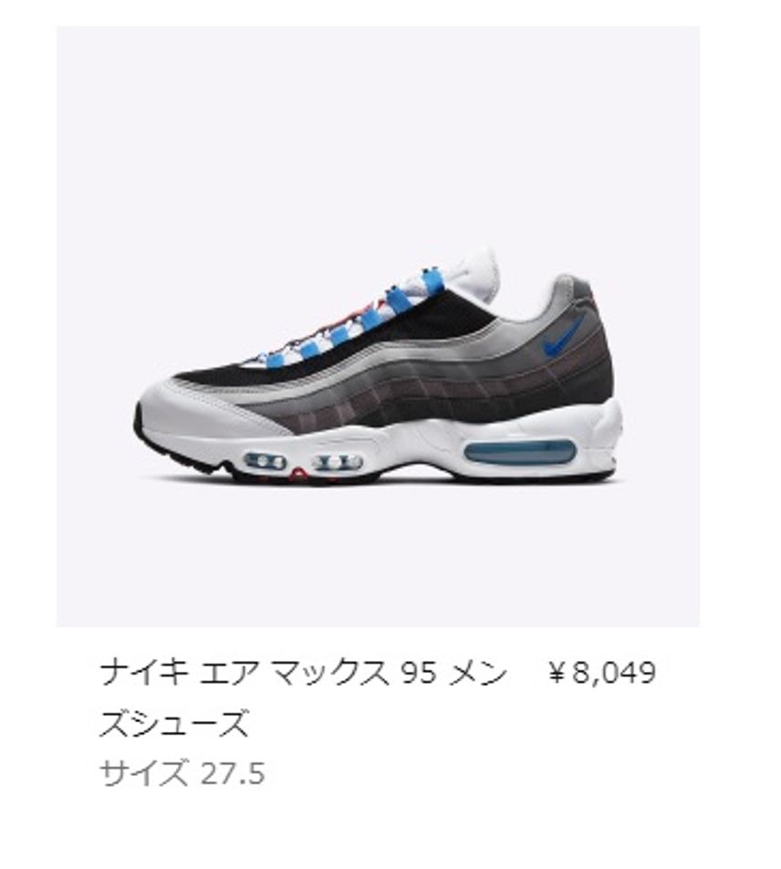ナイキオンラインのセールでグリーディーがお安く買えました