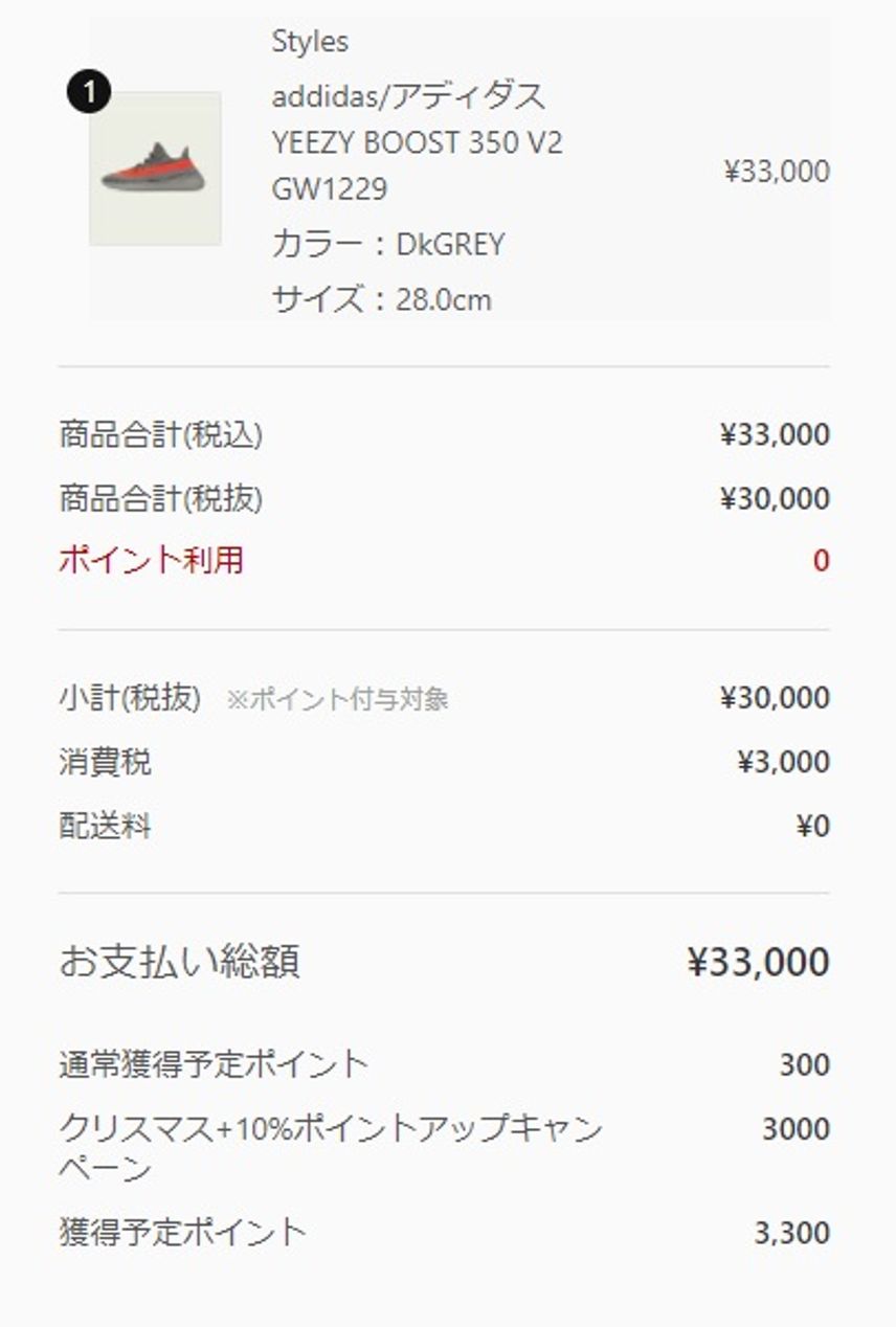 抽選外れて通常販売も買えなかったから諦めてたけど最後の最後にcalifで買えたー