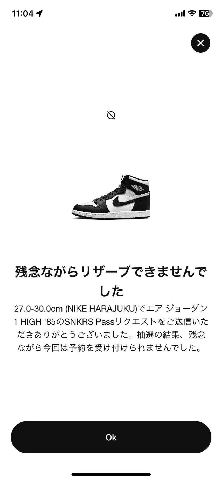 明日どうやって仕事休もうか考えてたんだけどな
