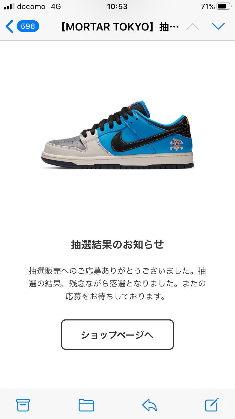 ダメだったかー
ほしかったー