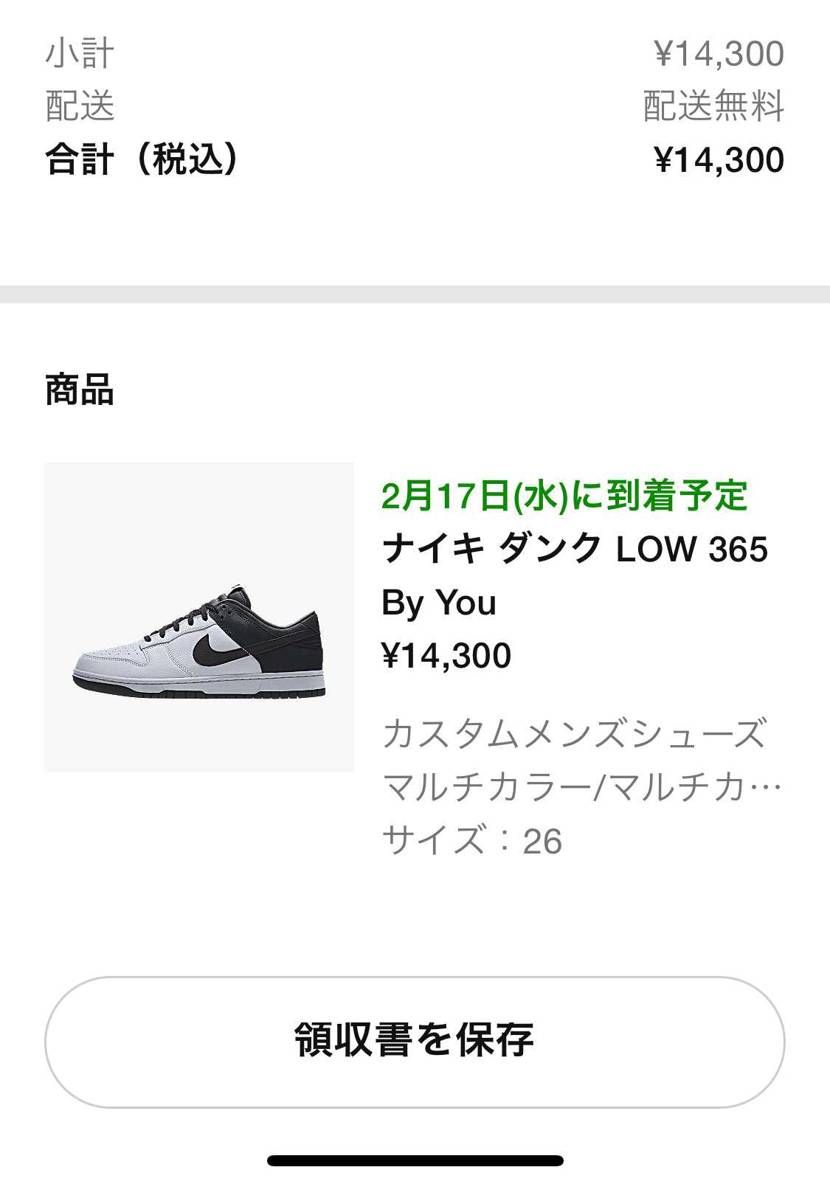 まぁまぁ、初っ端完売表記で後から在庫ついてくるとかいつもの事じゃん😓落ち着いてや