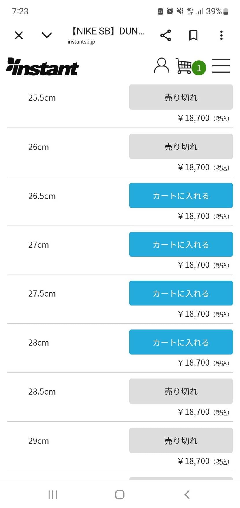 まだ在庫ありますね
