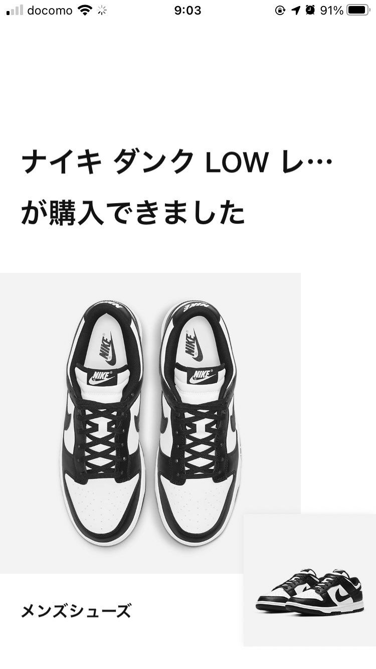 俺が買えたってことは数が多いのか？？
🐼🐼🐼