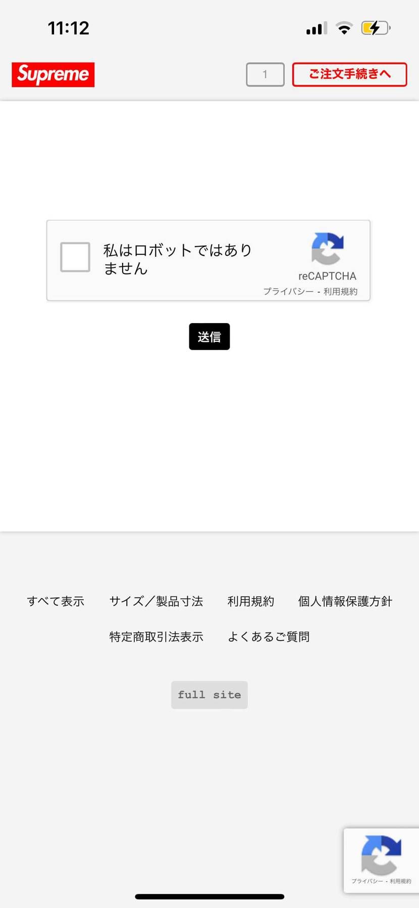 画像認証がクリア出来ない！なぜ？？