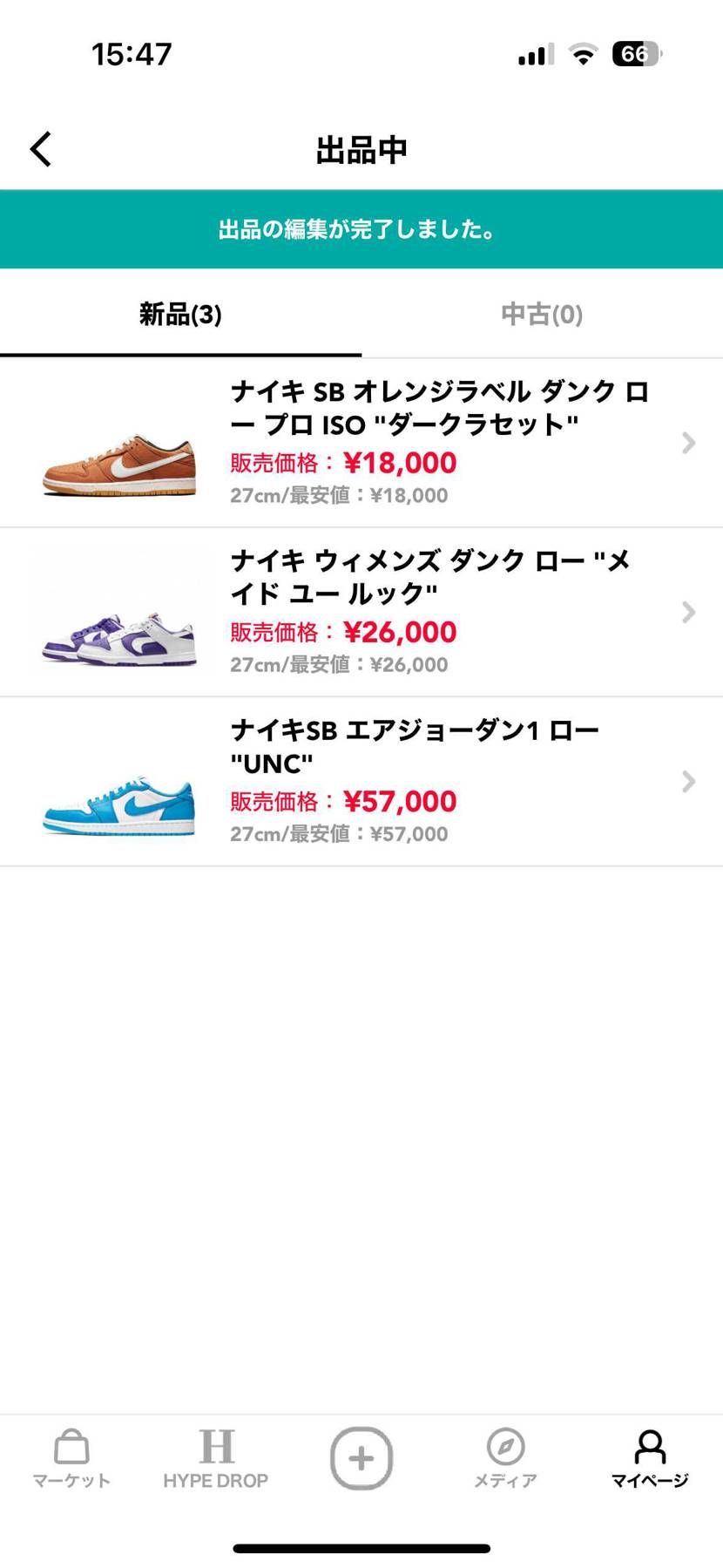 最安値出品中です！
今日発送します！