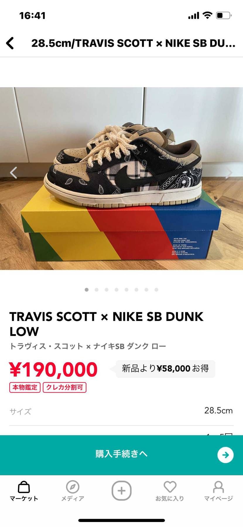 中古で出品しました！
28.5㌢