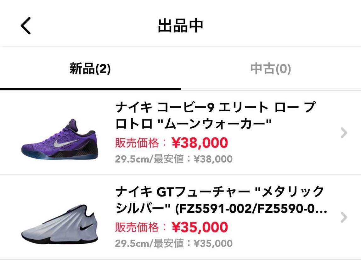 新品未使用品のバッシュを2足出品してます！
希少サイズですので是非よろしくお願