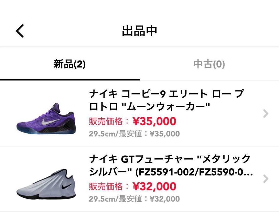 希少サイズのバッシュを2足出品してます！
是非よろしくお願いします！