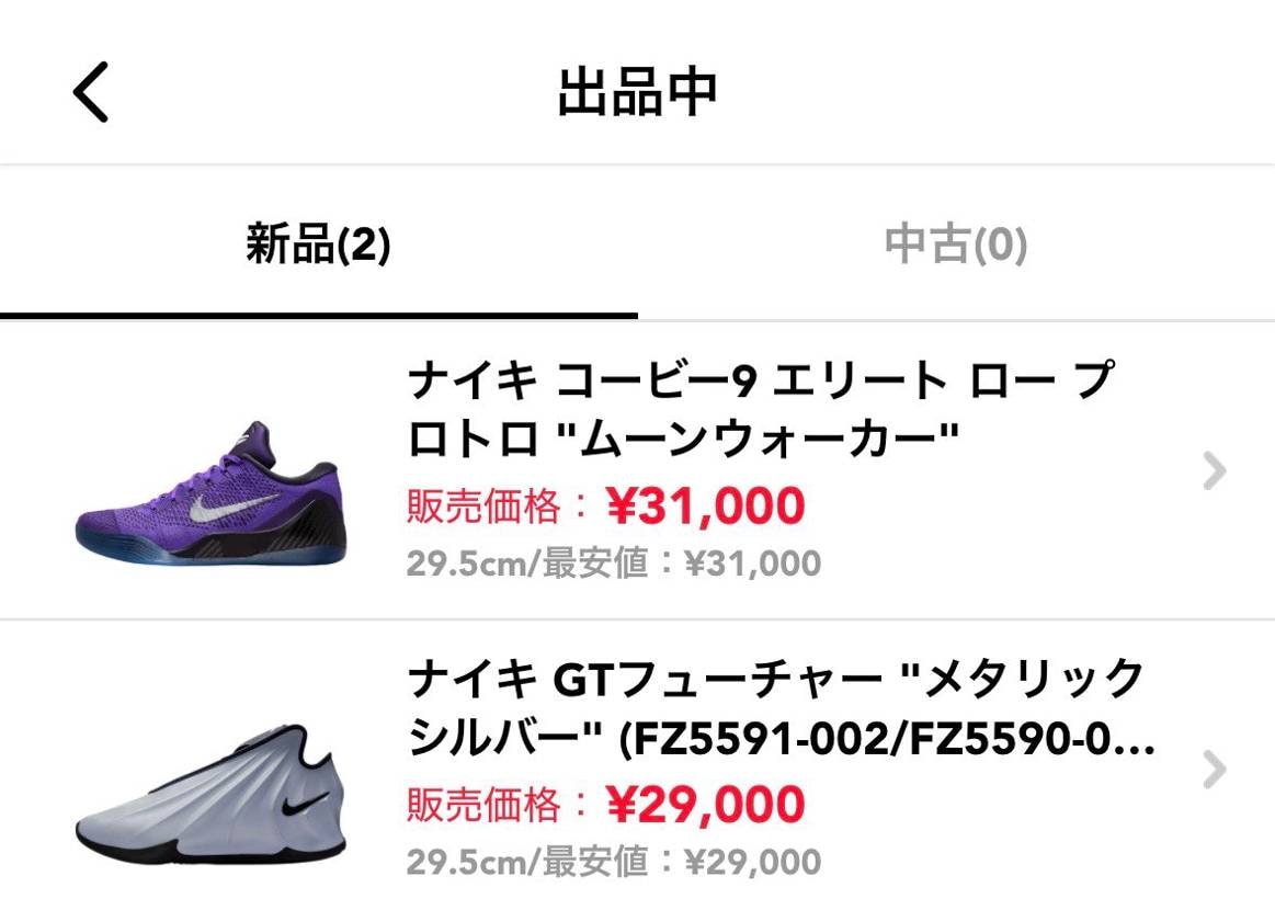 バッシュ2足を最安値で出品してます！
海外相場よりも安くしておりますので是非ご