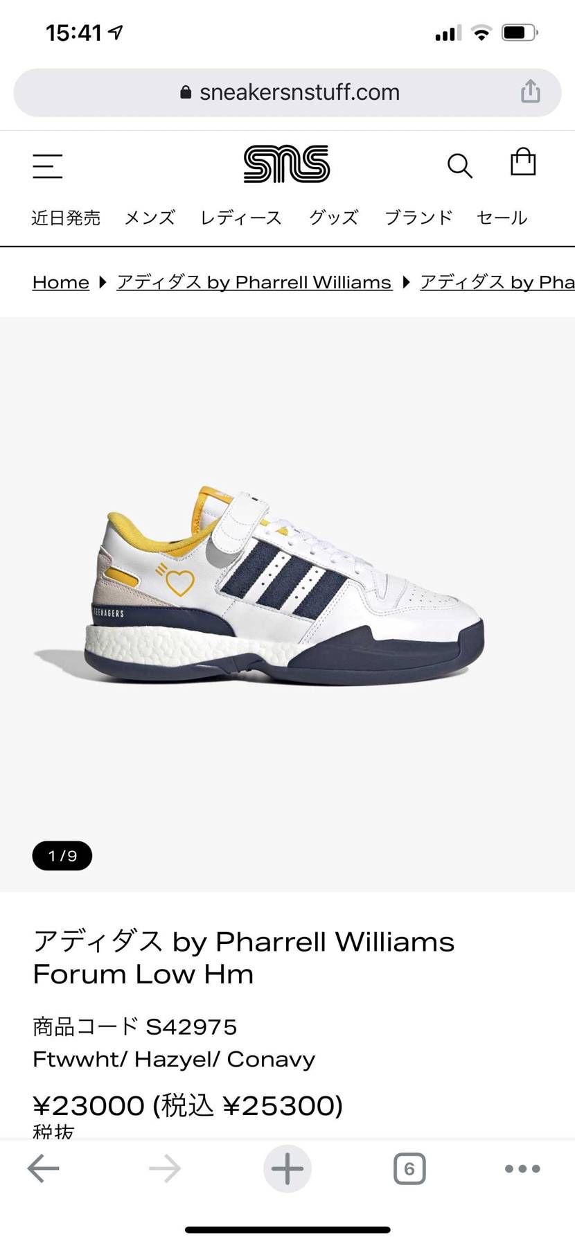 昨日からSNSで出てるんですけど、これファレルでしたっけ？