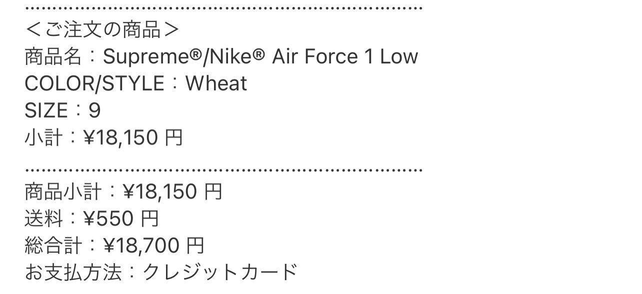 最初決済エラー出たけど、2回目で買えた。