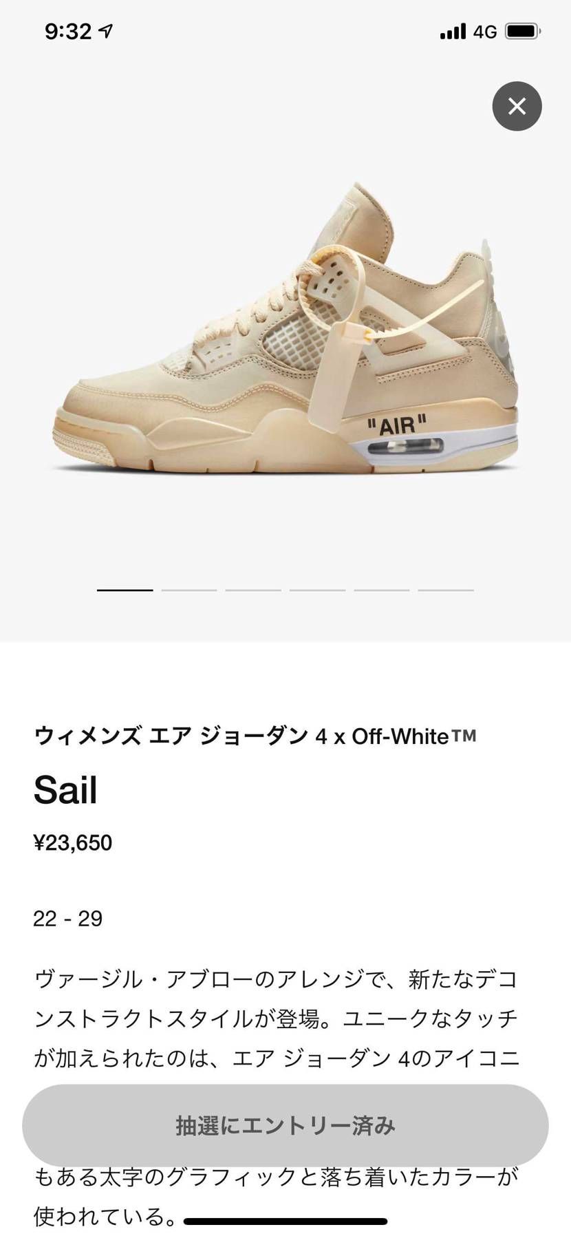 あっ。サイズ間違えた。。。