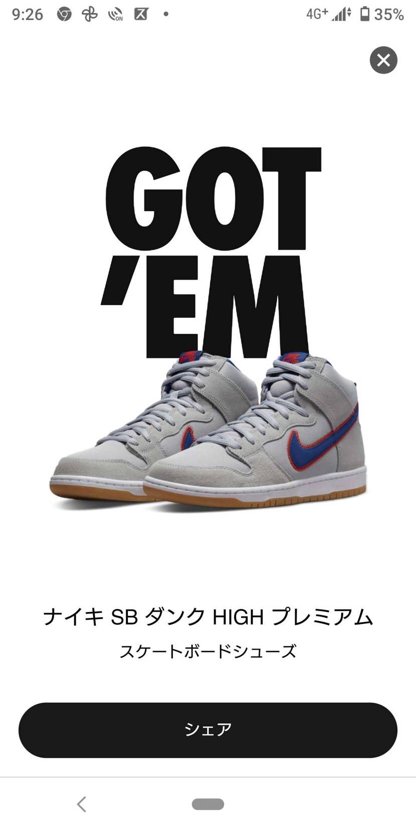 グレーなんでも合わせやすく🆗
SNKRSをはじめて㊗️初
SBロー、ハイ1足