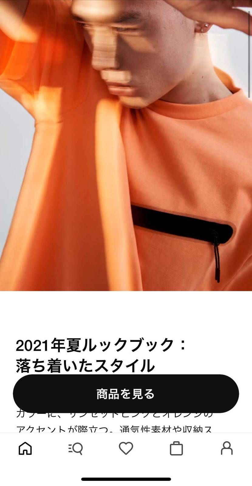 NIKEのアプリ。これはミスってブレてるのかな。？
それともわざと？
わざと