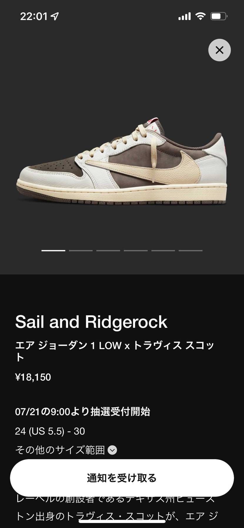 やっときた
