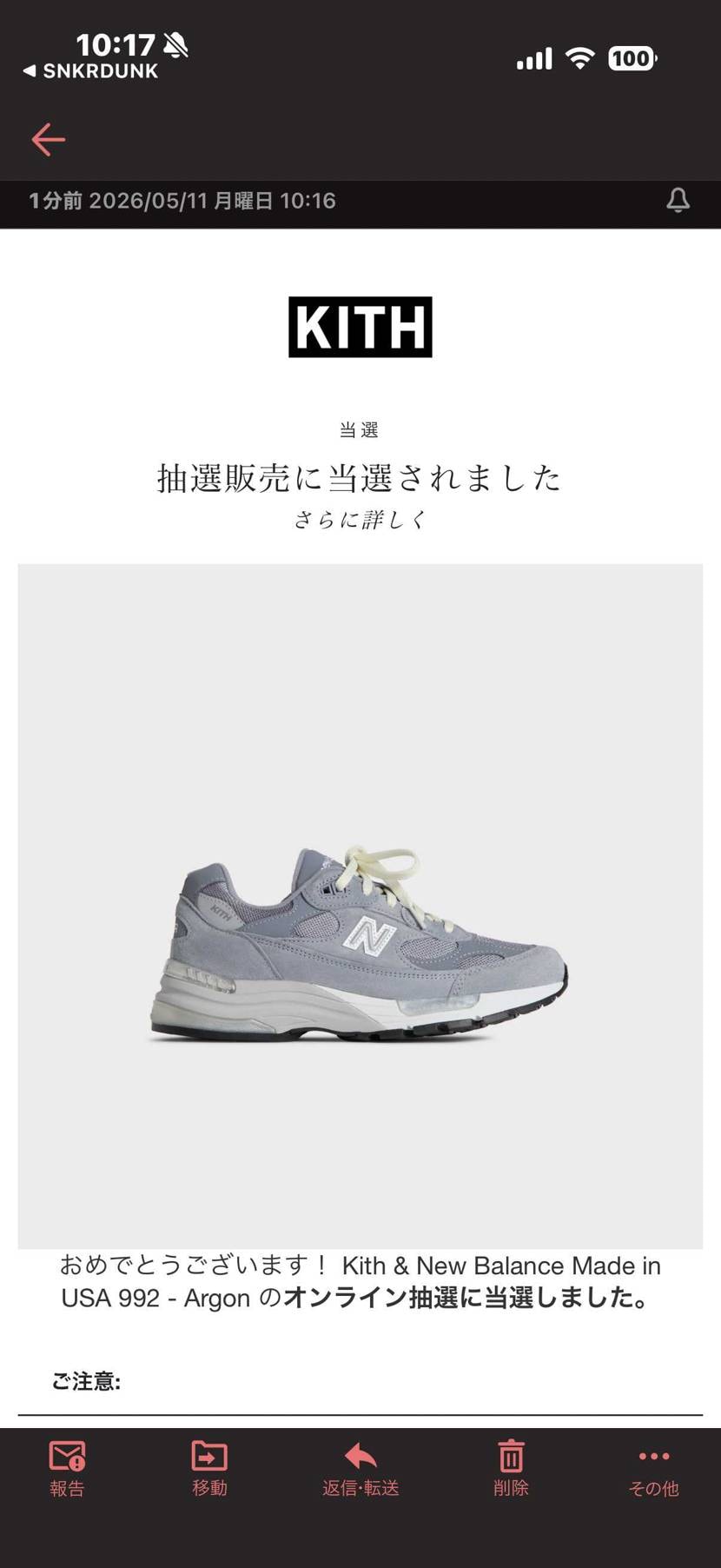 やったー♪ダメ元で応募からの当選！
値段が値段だけに応募数は少なかったのですか