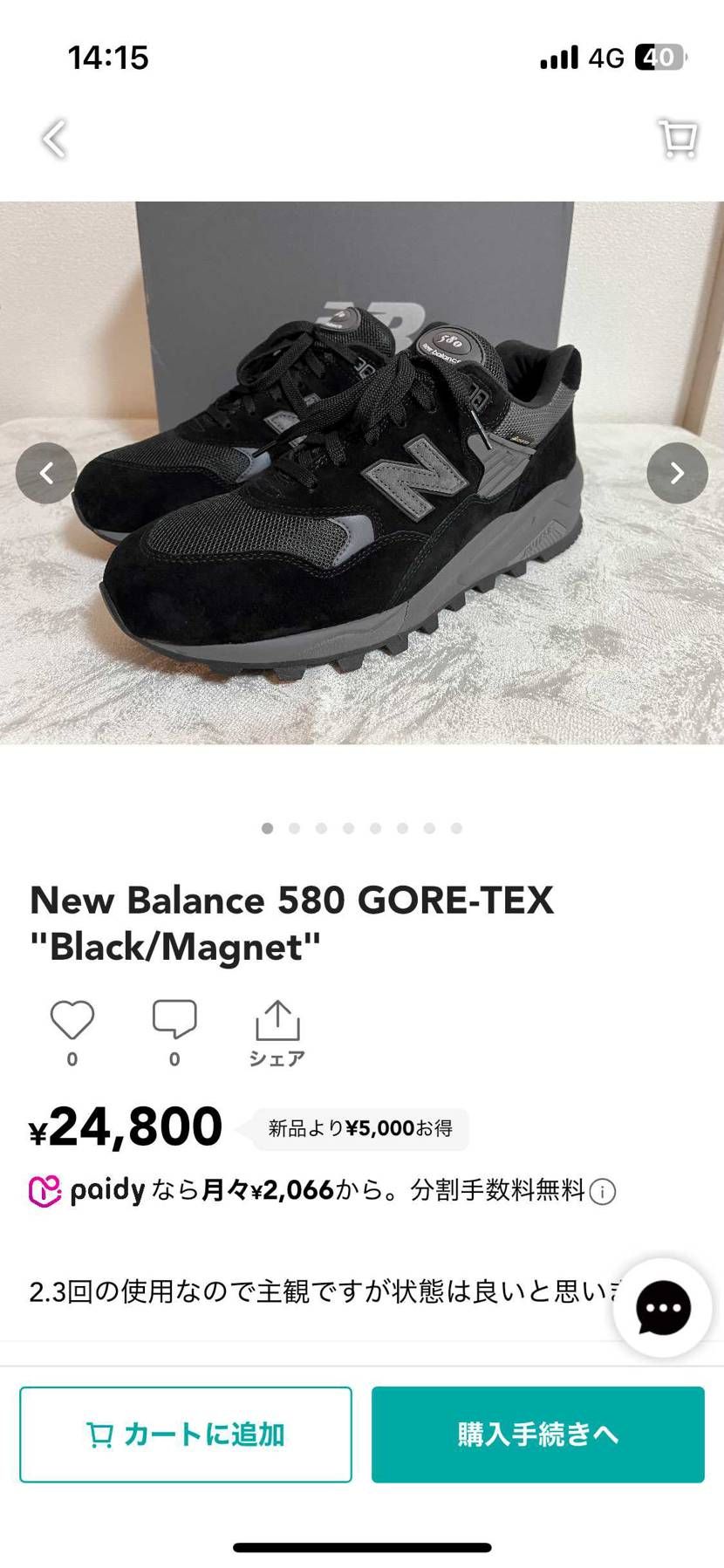 ニューバランス 580ゴアテックス美品出品しました。
いかがでしょうか?