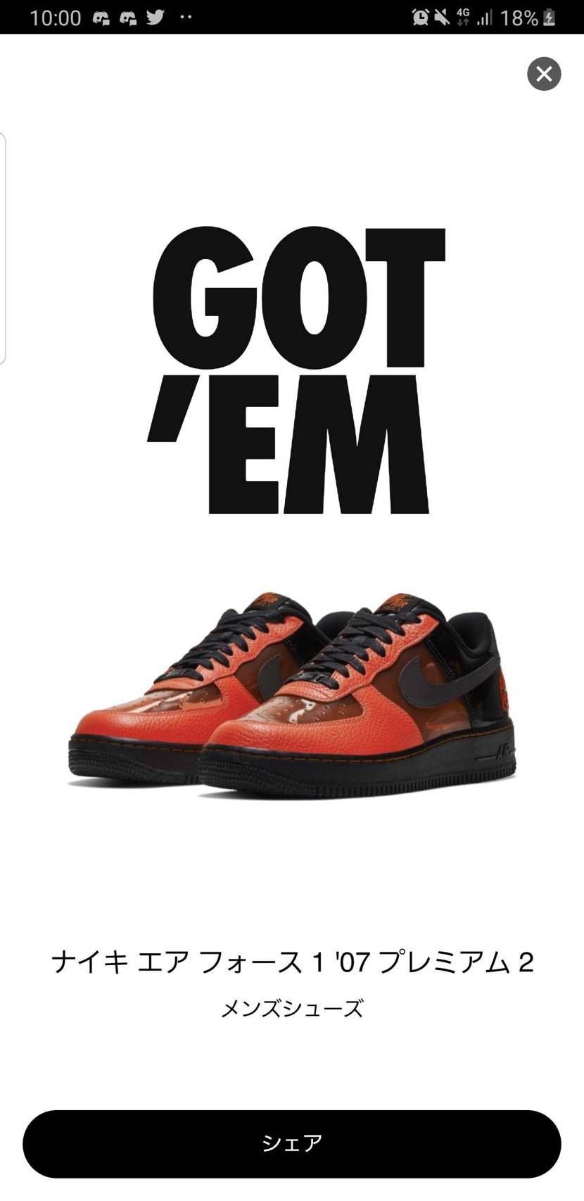 リスGET！！！