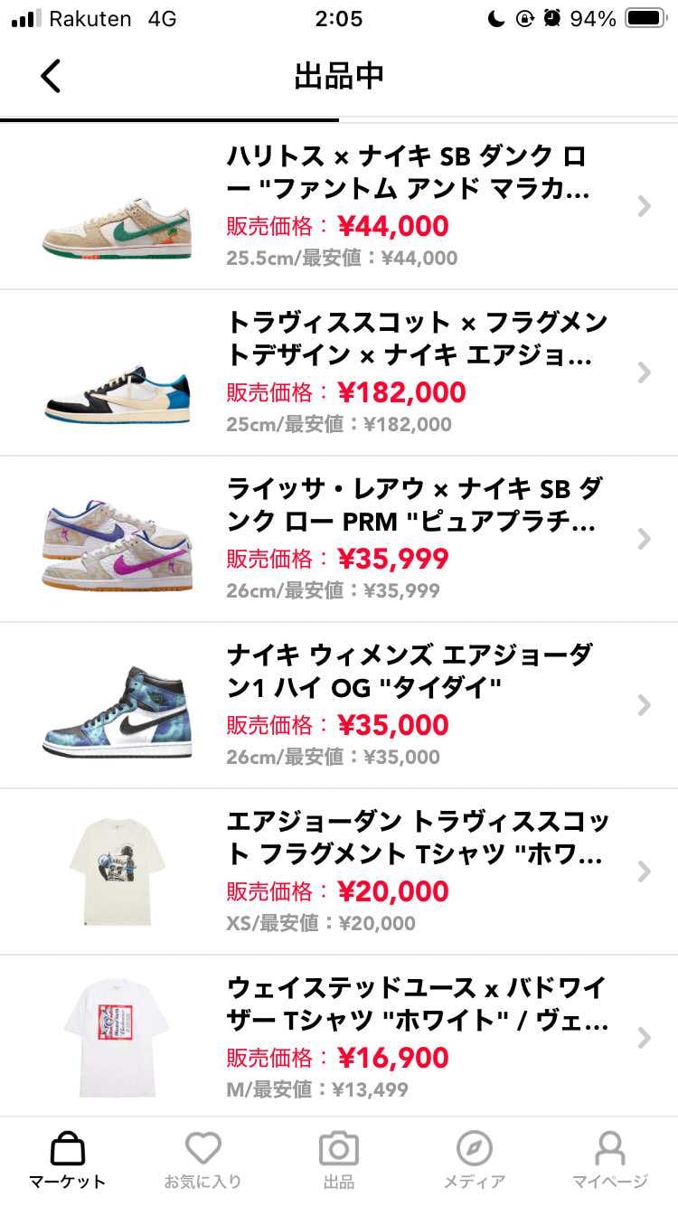 全て黒タグ付き最安価です。
購入お願いします。