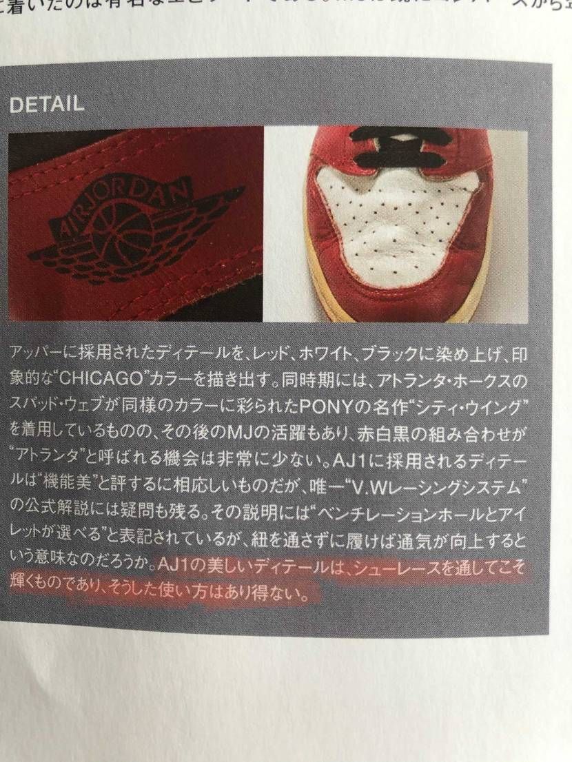 批判覚悟で言うけど
ジョーダン1にユニオン結びやサカイ風結びをしている人が大嫌