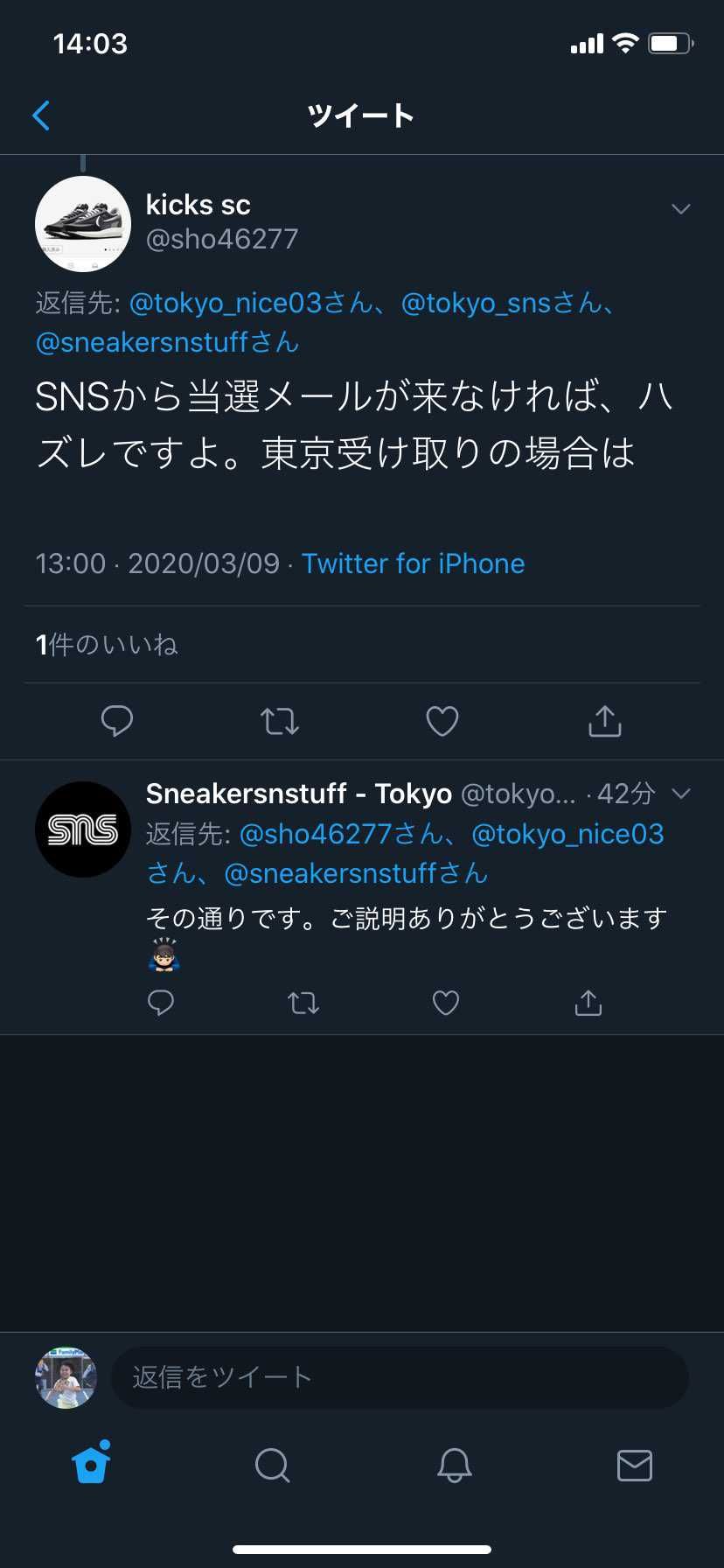 こいつここの住人だろ。SNSもこんなバカ相手にするの嫌だろう