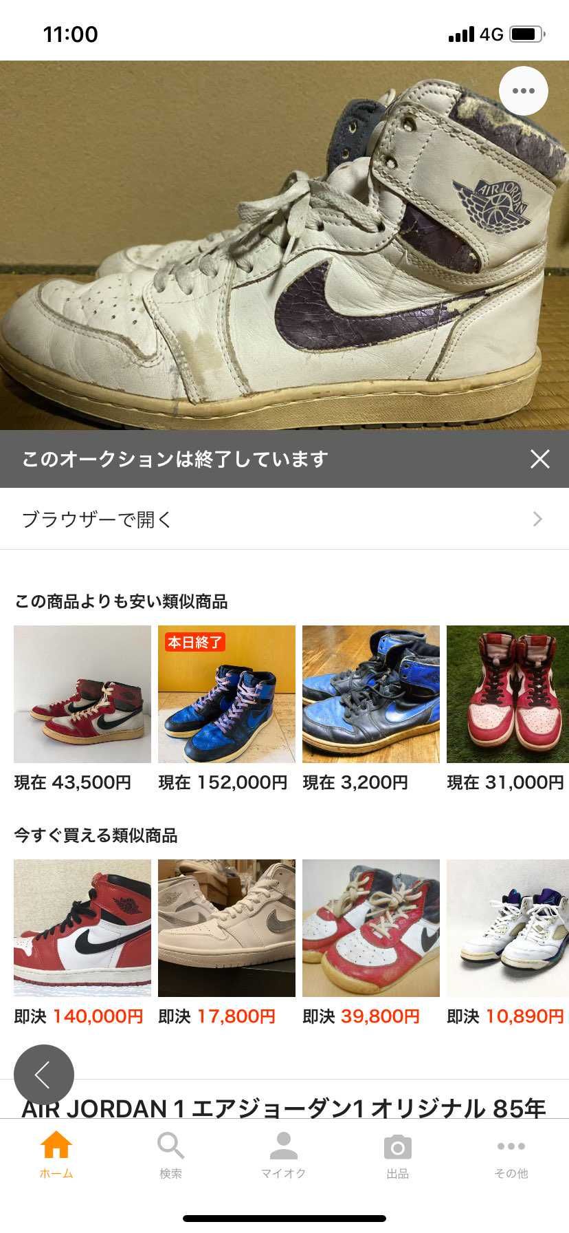 一生に一回のチャンスやったけど途中で心が折れました笑
本気のコレクターには負け