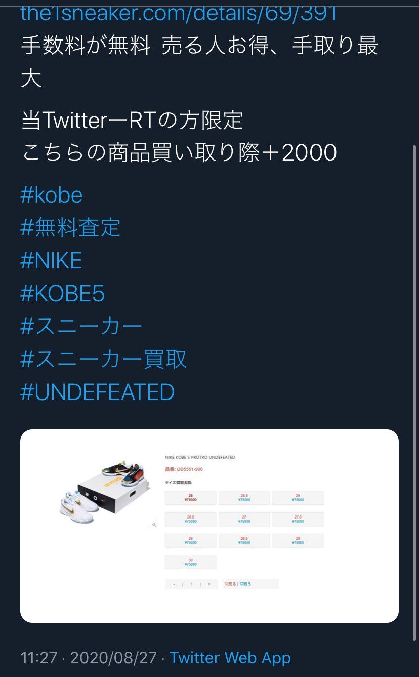 🇨🇳バイヤーが買取を始めました。買い取られた靴の行方は🇨🇳です。国内正規品は🇨🇳