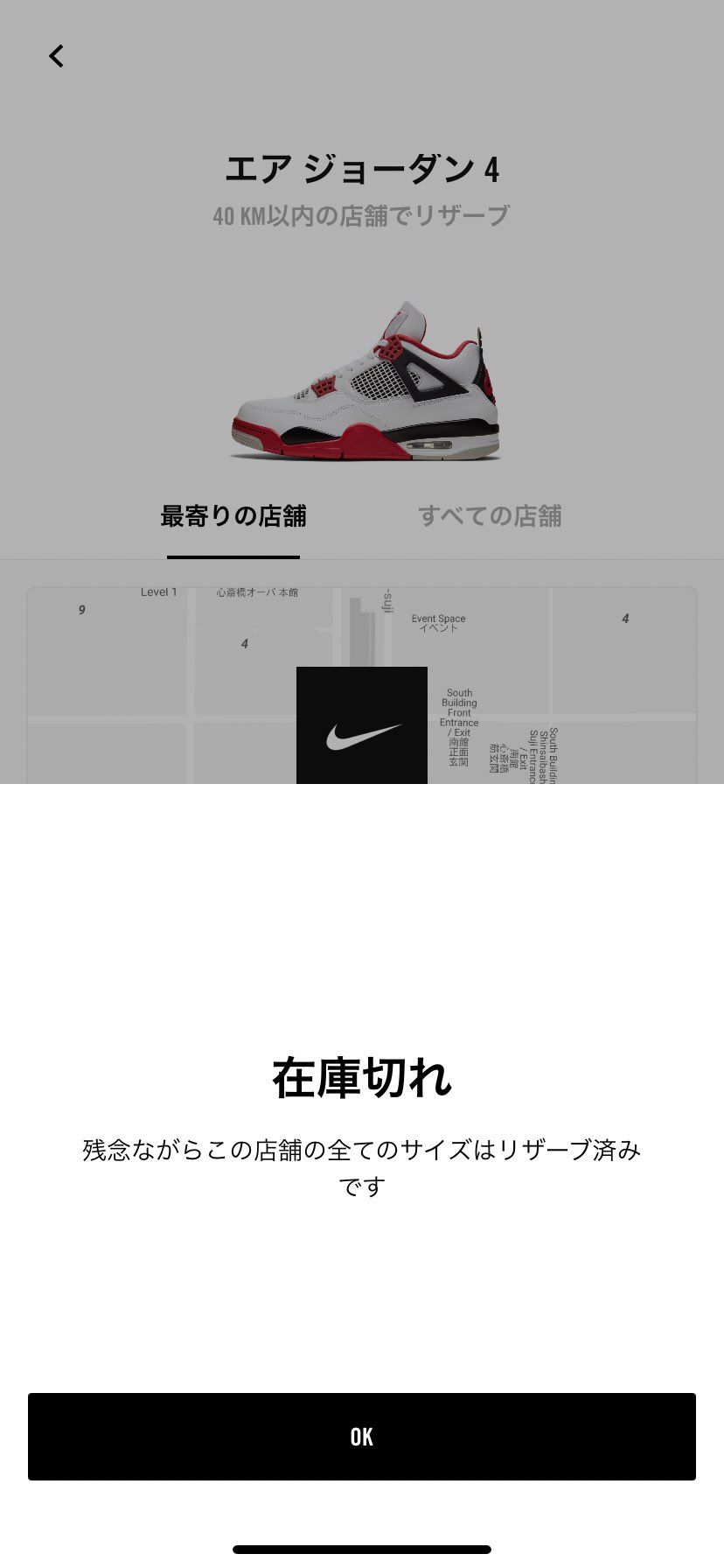 ナイキ大阪少なすぎや Byシラスくん スニーカーダンク