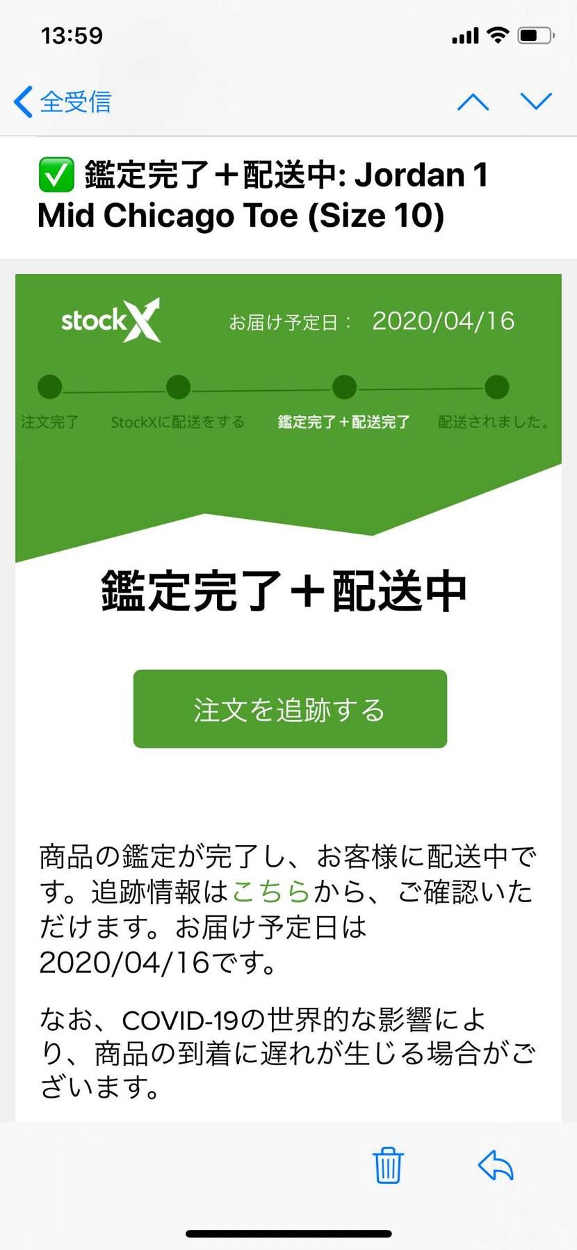 待ち遠しい🌝
もう日本には到着してるみたいだし予定より早く