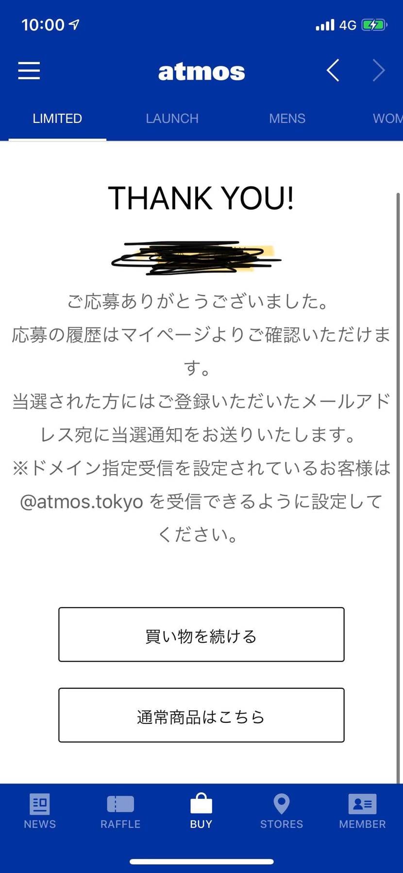 さっきまで混み合ってたのに急にささっと予約できた、