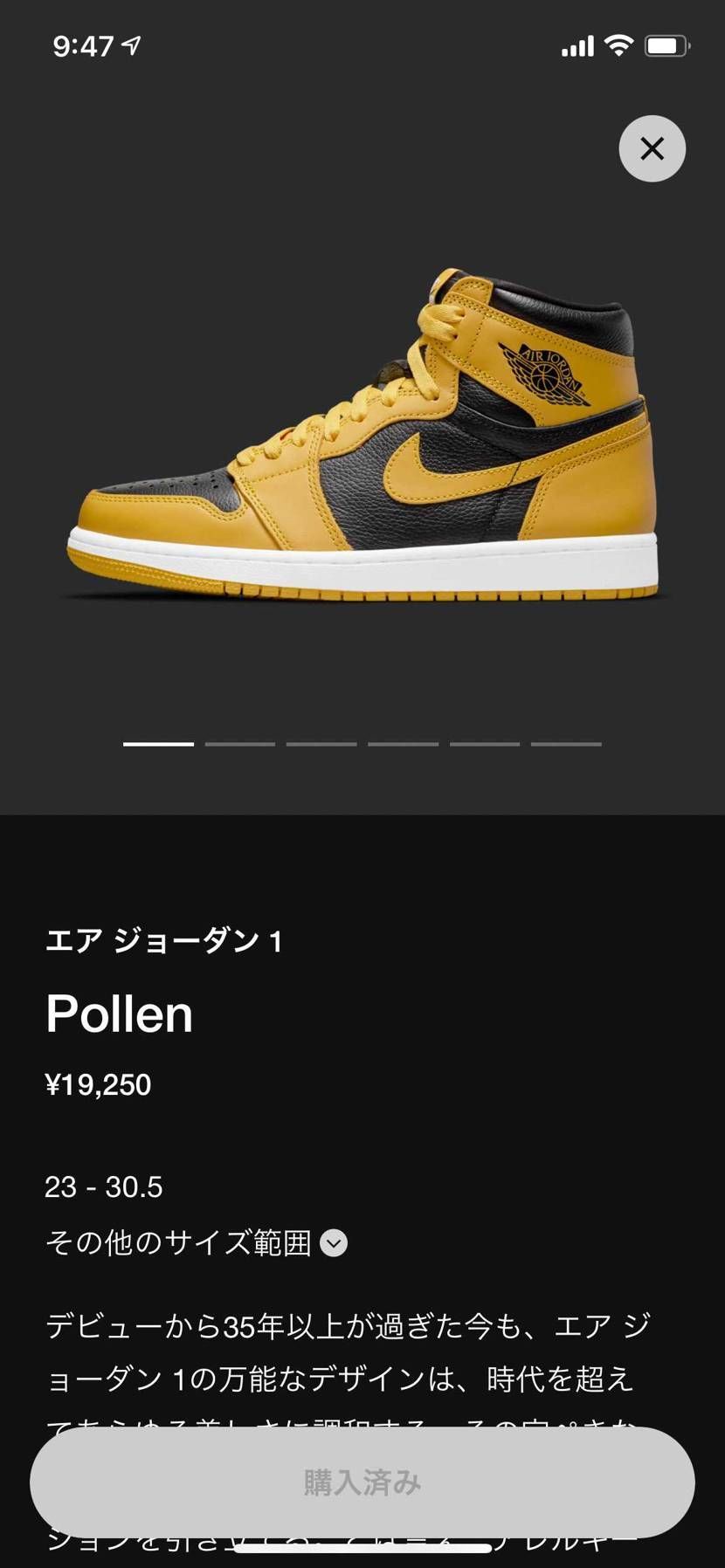 リスしてたっぽいからぽちぽちしてたから購入済みになったけど通知きてない。バグなの