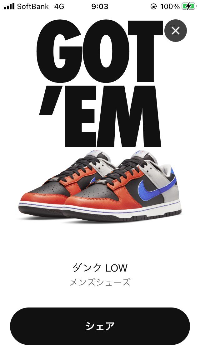 なんとか今年初ゴッテム。去年も今年も全く当たらなかったからアカウントが生きていた