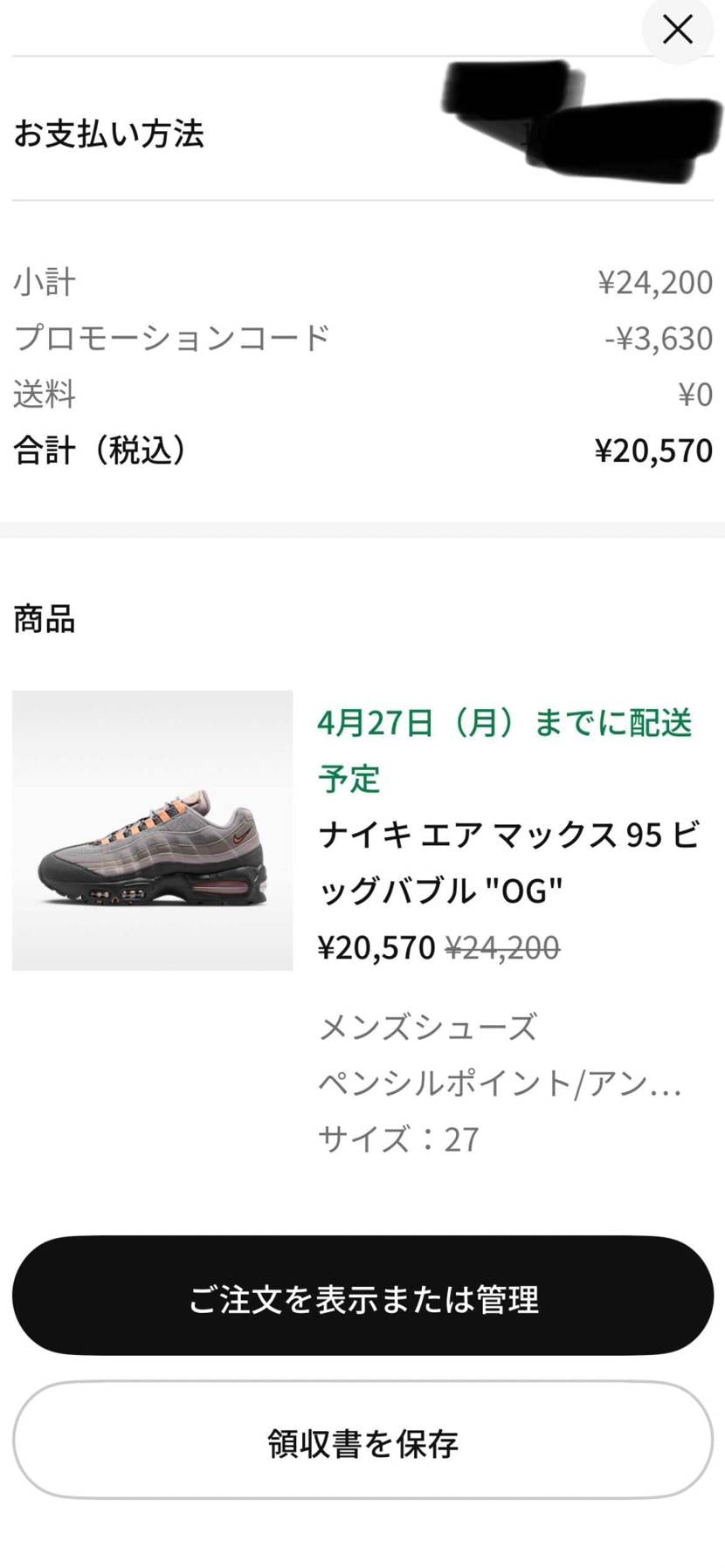 発売直後からクーポン対象！？
迷ってたけど安くなるならそりゃいきますわ