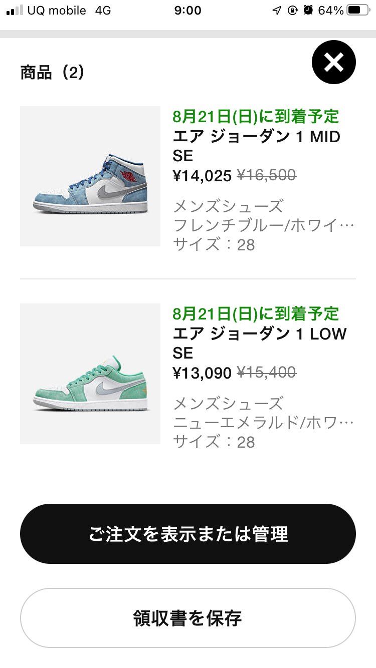 この2足何日か前からカートイン出来たのなんでだろう🙄