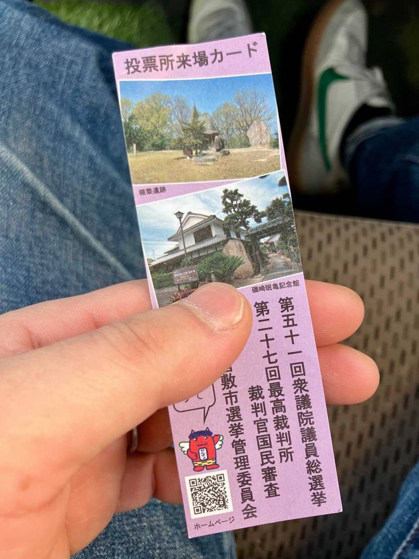 ミネラルスレートゥ🥸
投票行った？🕶🎤


ではドロ