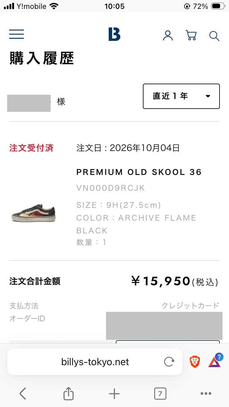 フレイム買えた？