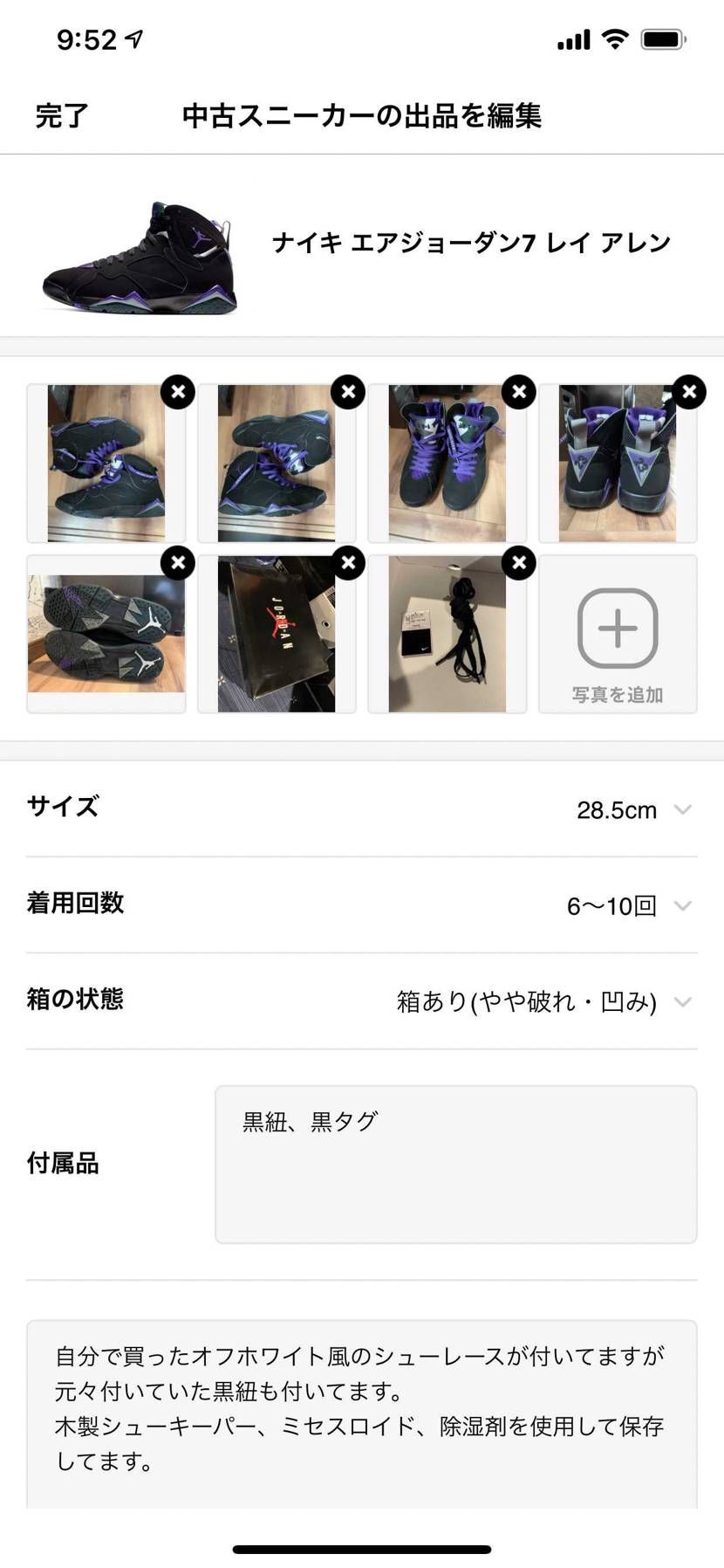 aj7 レイアレンも出品しました。
中古です。
