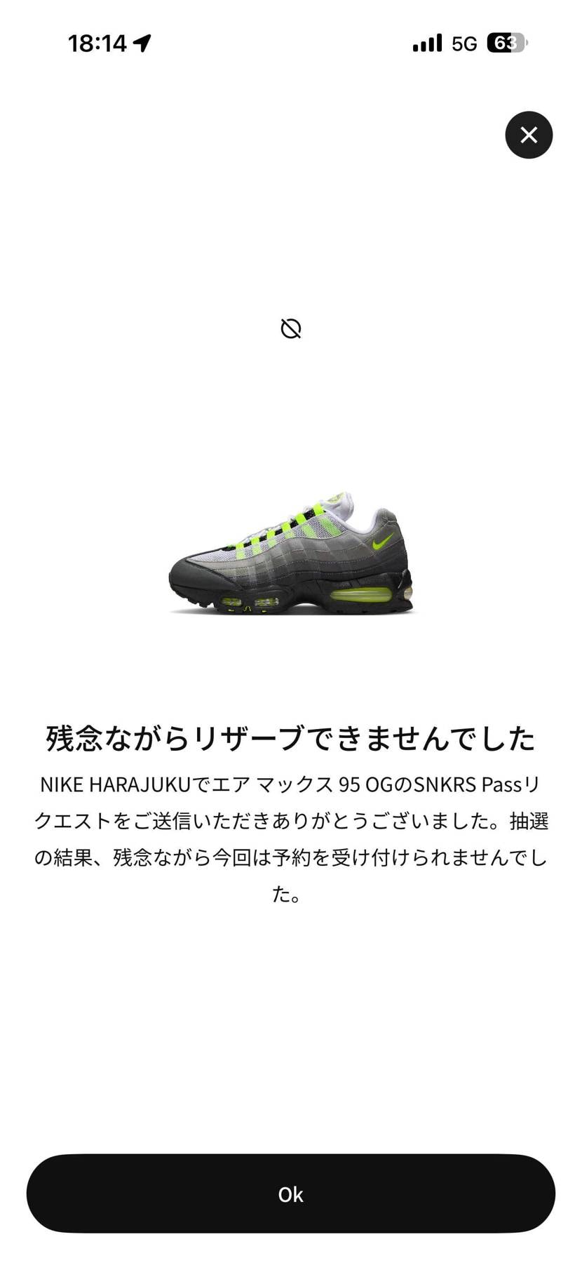 結局一足も買えず😊