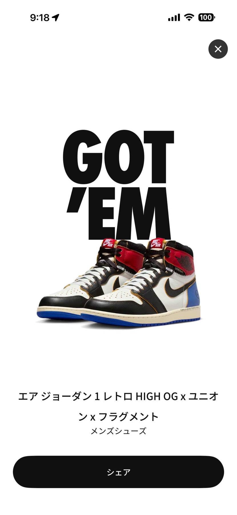 当たるんや笑笑