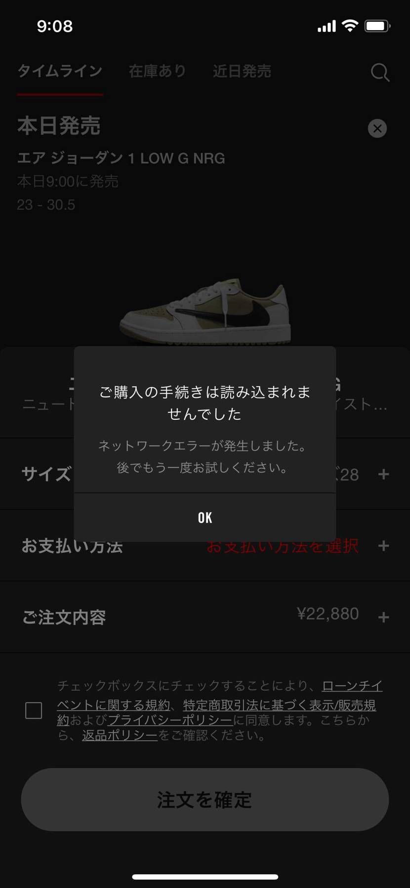 これがNIKEクオリティか…