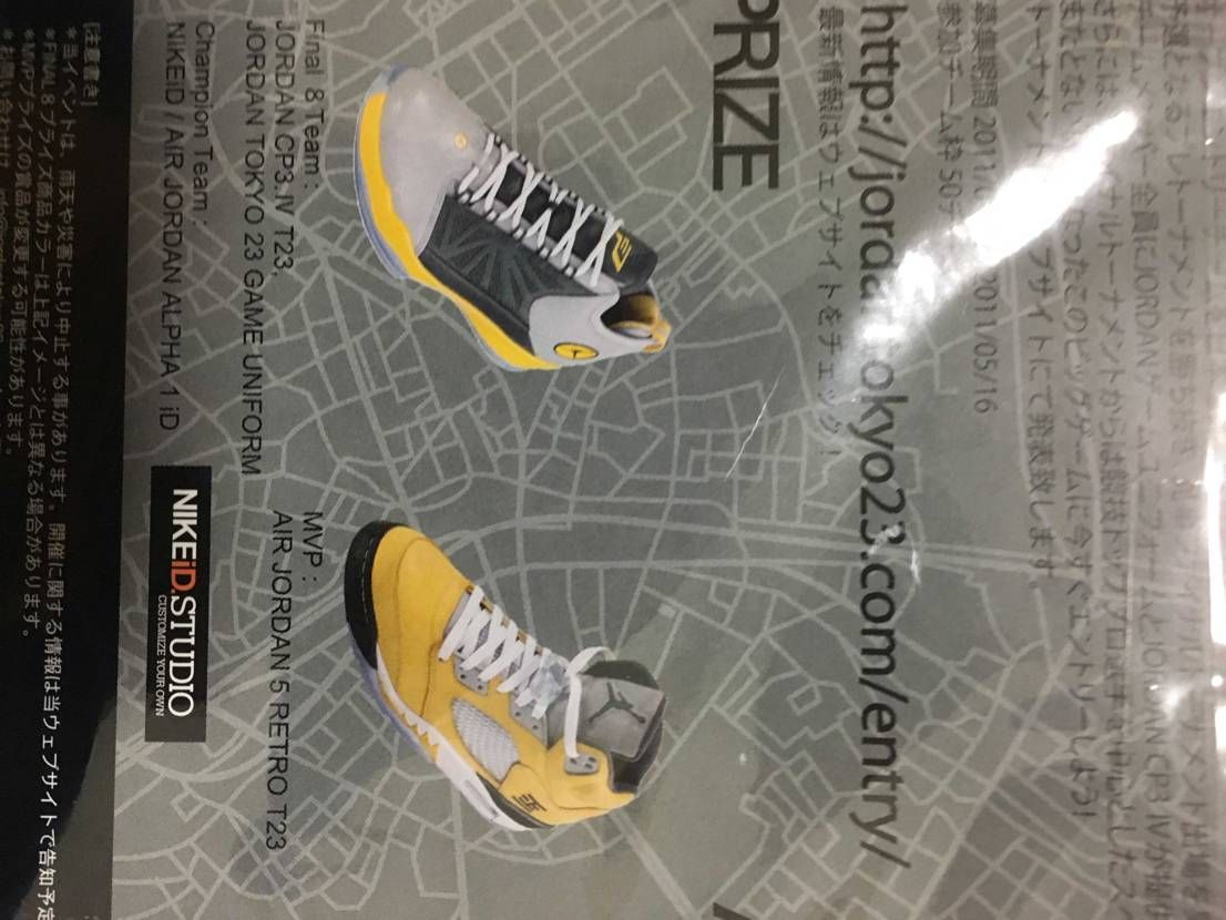 AIR JORDAN 5 RETRO T23