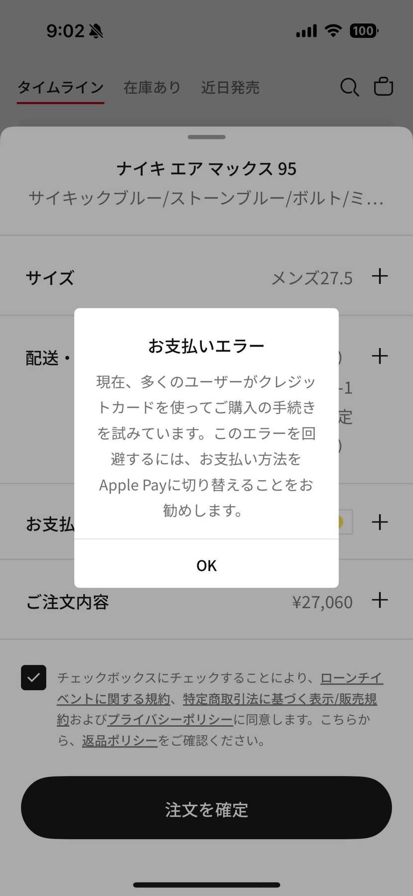 は？終わってんだろマジで