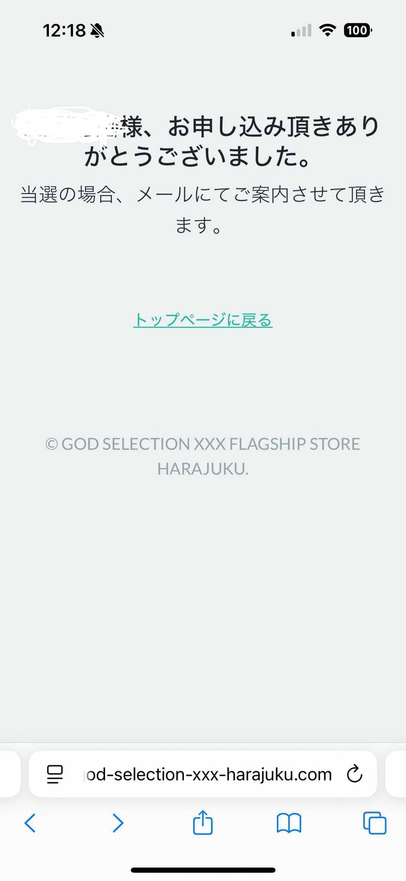 まだメール来ないのはもはやメアド間違えた可能性もあるわ